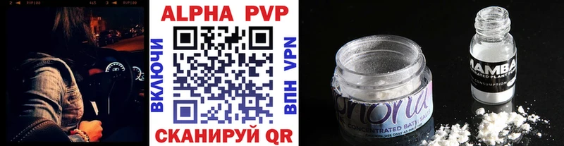 Купить где  Чадан  Alpha-PVP мука 