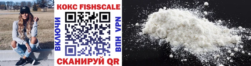 Купить где  Чадан  Cocaine FishScale 