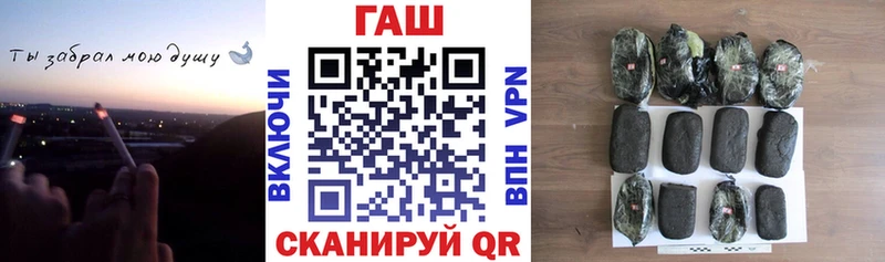 ГАШ гашик  Купить где  Чадан 