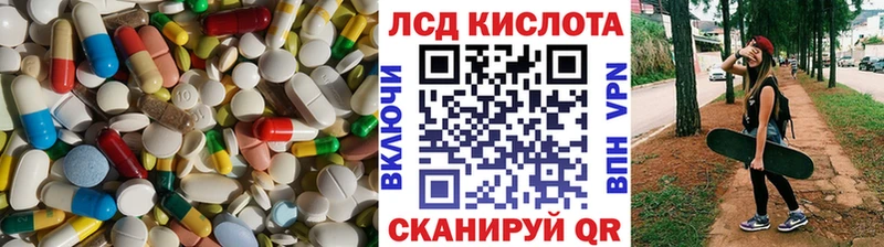 Купить где  Чадан  LSD-25 экстази кислота 